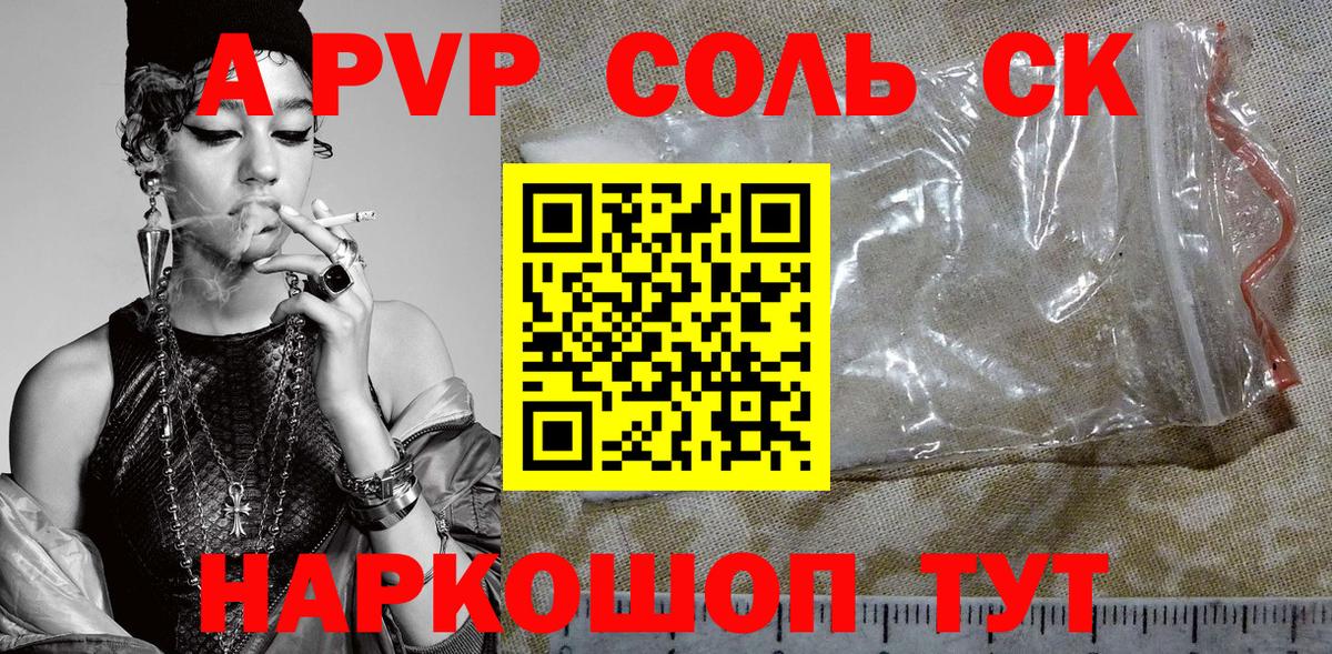 A-PVP кристаллы  Вход с VPN  Кудымкар  APVP кристаллы 