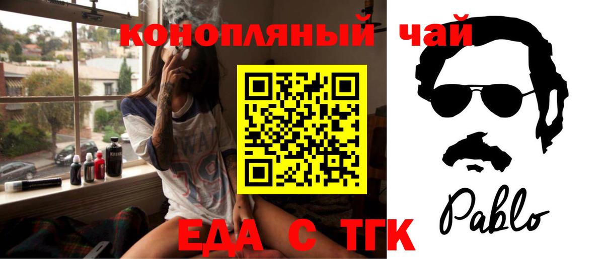 Кудымкар  Еда ТГК марихуана  Вход с VPN 
