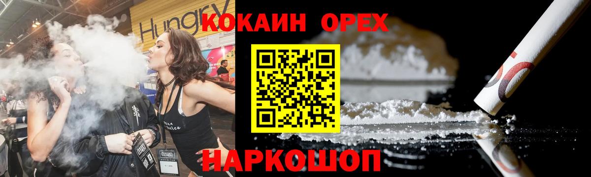 Кокаин Columbia  Cocaine  Кудымкар  Вход с VPN 