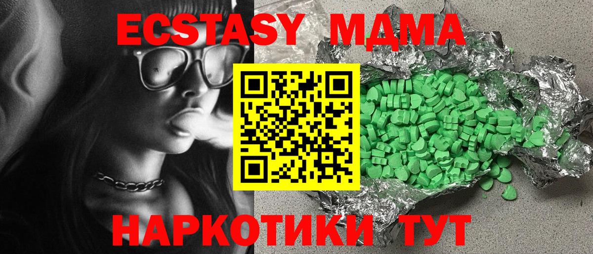 Ecstasy MDMA  ЭКСТАЗИ VHQ  Вход с VPN  Ecstasy  Кудымкар 