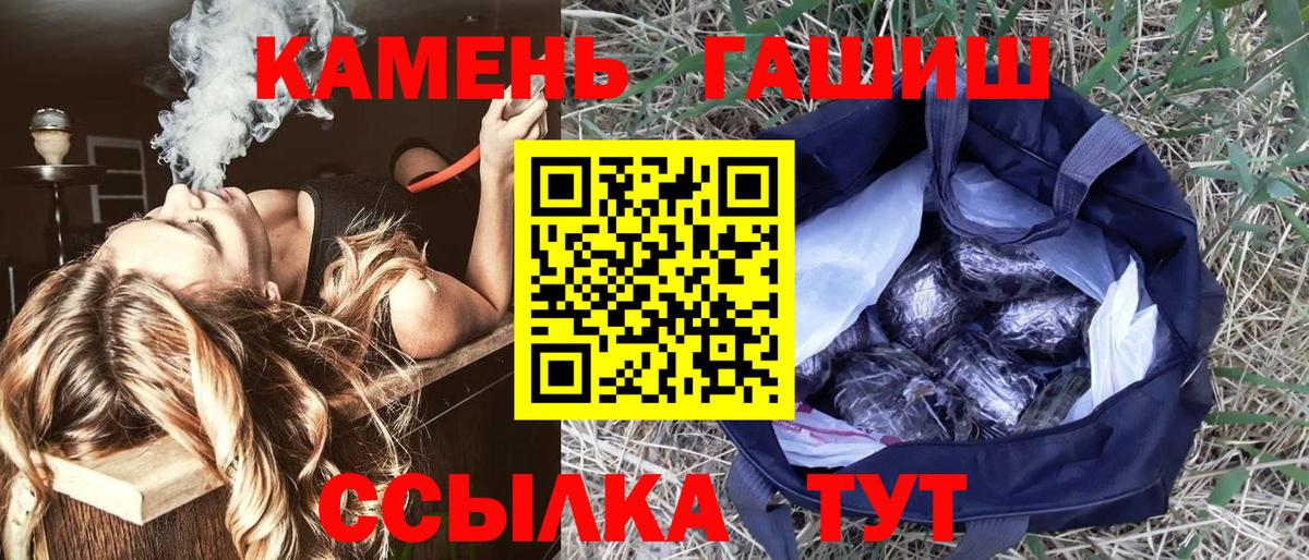 Кудымкар  ГАШ AMNESIA HAZE  Вход с VPN  ГАШ  Гашиш 40% ТГК 