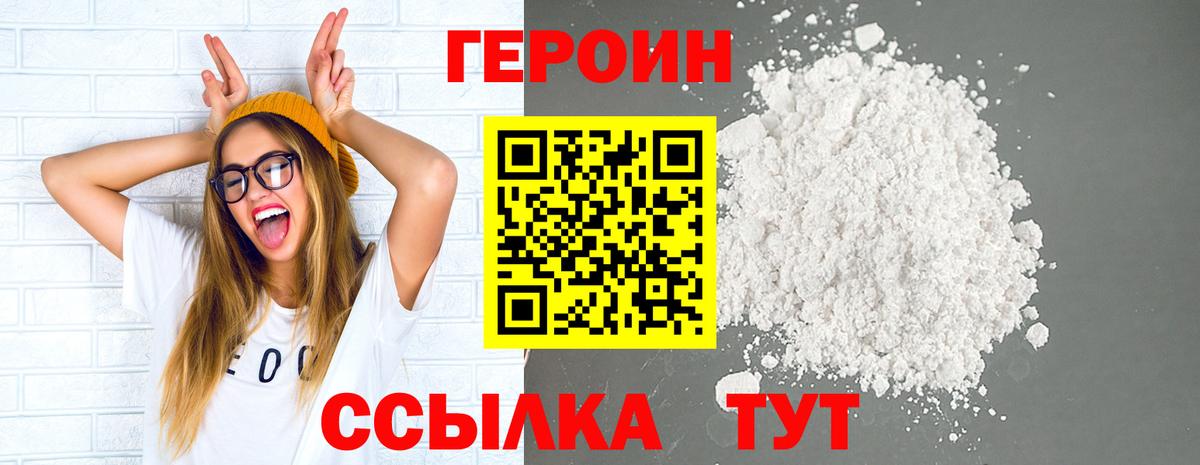ГЕРОИН Heroin  ГЕРОИН  Кудымкар  Вход с VPN 