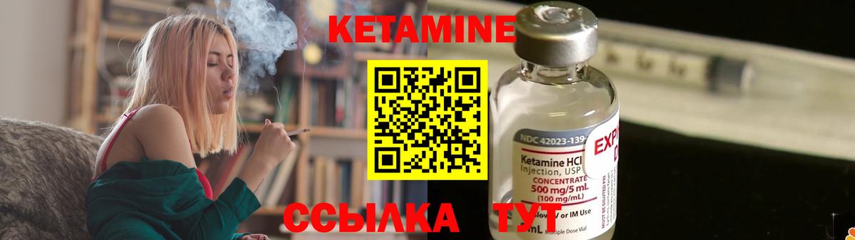 Кетамин VHQ  Вход с VPN  Кетамин VHQ  площадка наркотические препараты  Кудымкар 