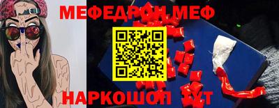 мяу мяу мука Краснодар