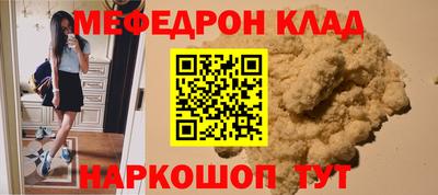 мяу мяу мука Краснодар