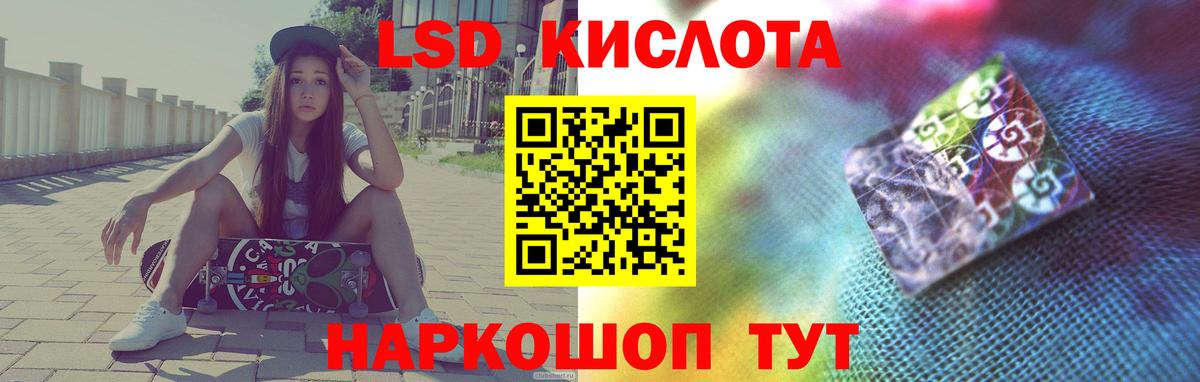 ЛСД экстази кислота Кудымкар