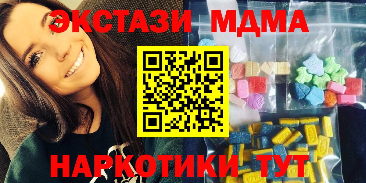 Кудымкар  MDMA crystal  Вход с VPN  MDMA VHQ 