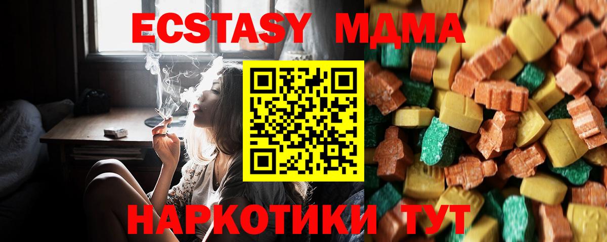 МДМА VHQ Кудымкар
