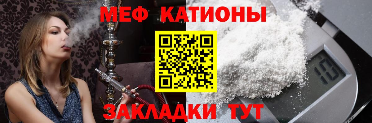Меф мяу мяу  Кудымкар