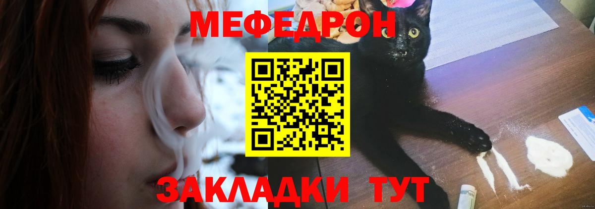 МЕФ мяу мяу  Меф  Кудымкар  МЕФ мяу мяу  Вход с VPN 