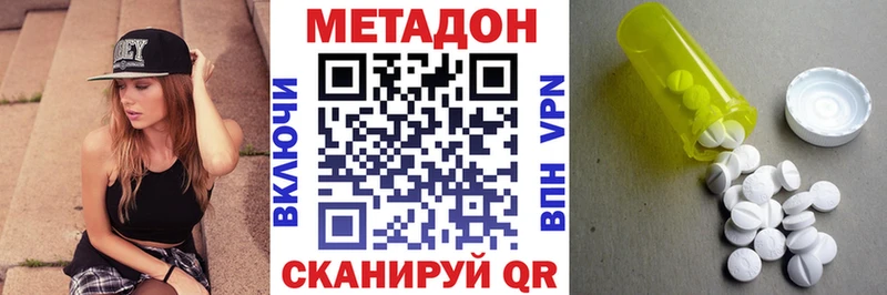 MEGA ONION  Кудымкар  Метадон VHQ 