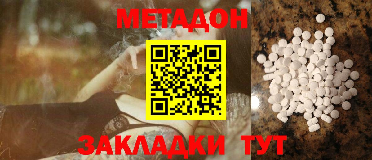 Метадон мёд  Метадон methadone  Кудымкар  Вход с VPN 