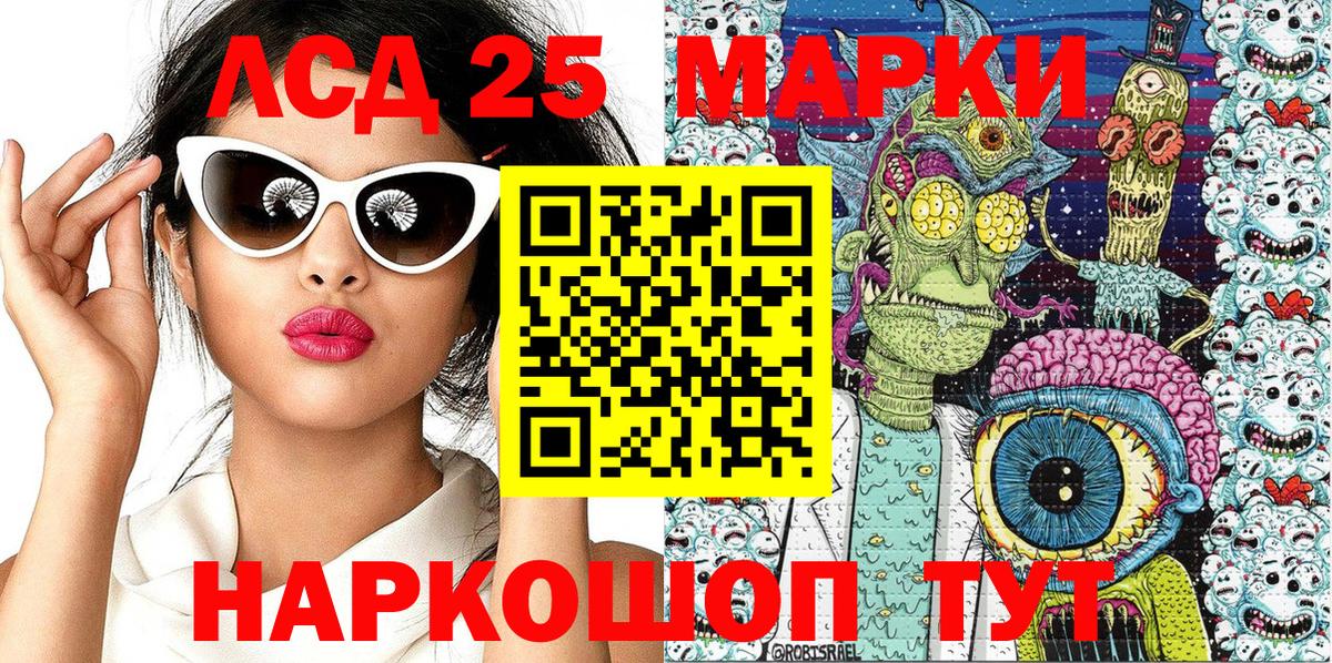 Марки NBOMe 1,8мг  Марки 25I-NBOMe  Марки NBOMe 1,8мг  Кудымкар  Вход с VPN 