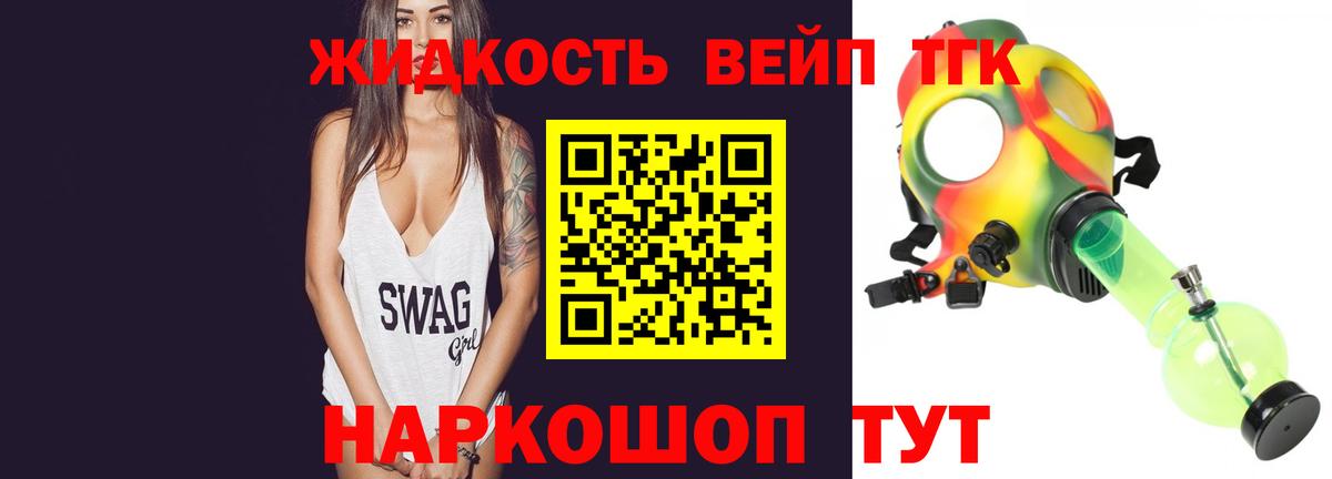 ТГК вейп с тгк Кудымкар
